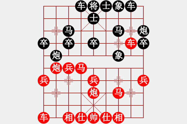 象棋棋譜圖片：聽濤_仙人指路[紅] -先勝- 大鴻昌龍印刷[黑] - 步數(shù)：20 