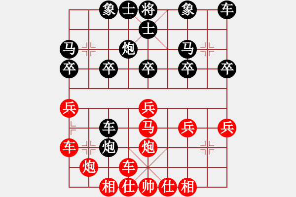 象棋棋譜圖片：橫才俊儒[292832991] -VS- 月江南[654127040] （輸?shù)暮芸蓱z） - 步數(shù)：20 