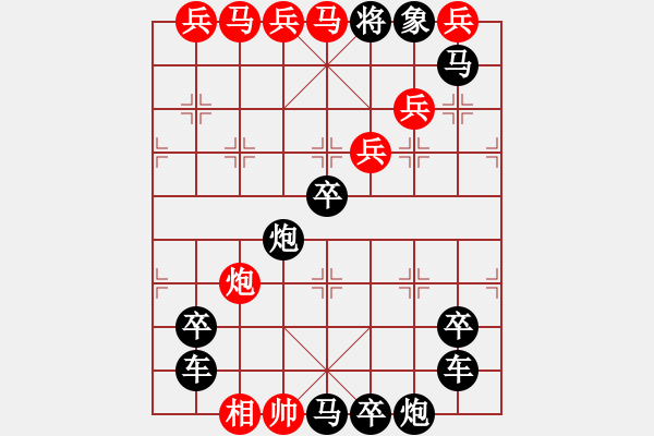 象棋棋譜圖片：天干乙字 - 步數(shù)：0 