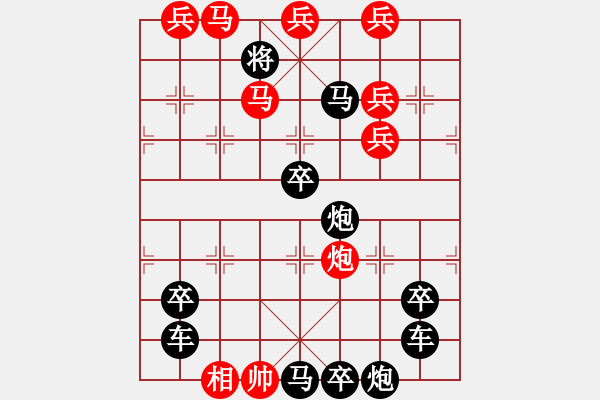 象棋棋譜圖片：天干乙字 - 步數(shù)：10 