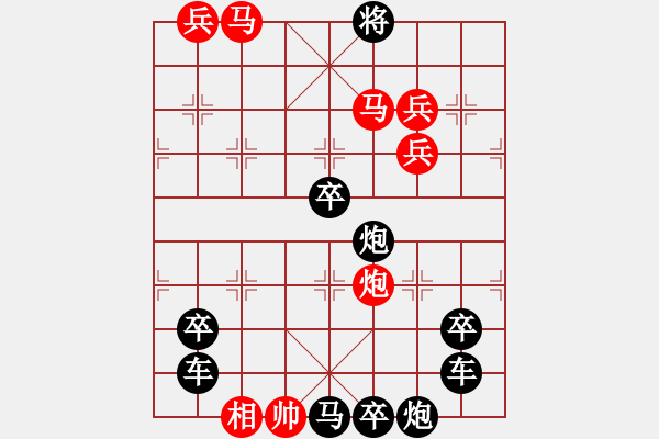 象棋棋譜圖片：天干乙字 - 步數(shù)：20 