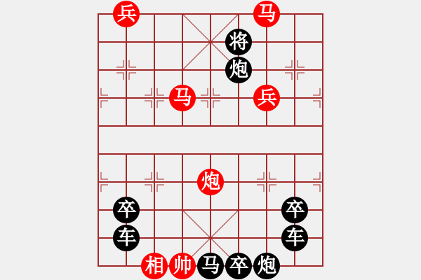 象棋棋譜圖片：天干乙字 - 步數(shù)：50 