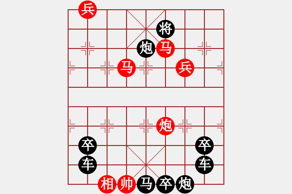 象棋棋譜圖片：天干乙字 - 步數(shù)：53 