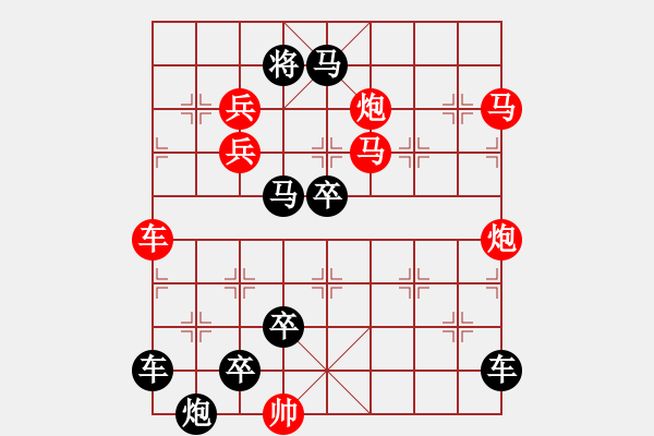 象棋棋譜圖片：《雅韻齋》【花好月圓】　25 秦　臻　擬局 - 步數(shù)：0 