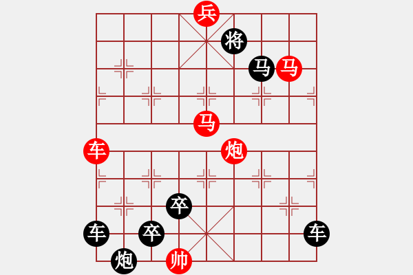 象棋棋譜圖片：《雅韻齋》【花好月圓】　25 秦　臻　擬局 - 步數(shù)：30 