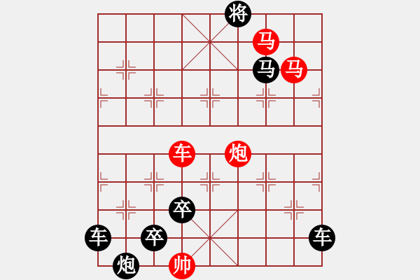 象棋棋譜圖片：《雅韻齋》【花好月圓】　25 秦　臻　擬局 - 步數(shù)：40 