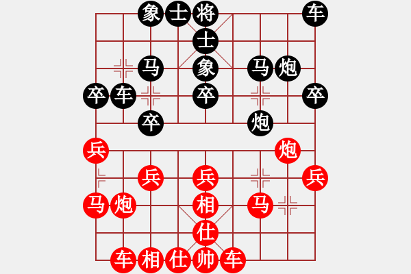 象棋棋譜圖片：鐵麟弈 先負(fù) 囍T奕藝似神仙 - 步數(shù)：20 