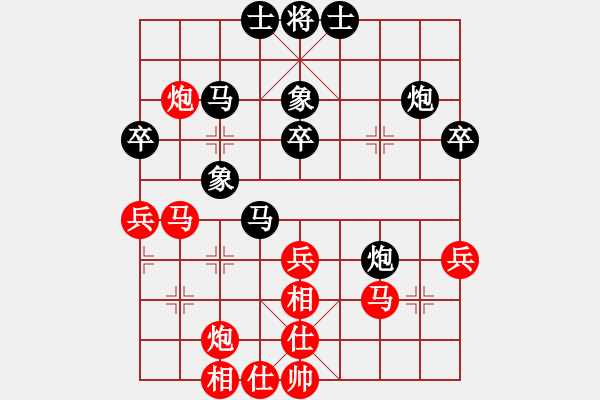 象棋棋譜圖片：鐵麟弈 先負(fù) 囍T奕藝似神仙 - 步數(shù)：40 