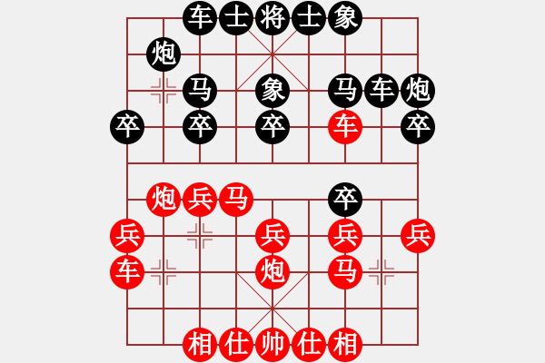 象棋棋譜圖片：伍霞       先勝 郭瑞霞     - 步數(shù)：20 