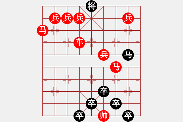 象棋棋譜圖片：【 碧空星月 】 秦 臻 擬局 - 步數(shù)：10 