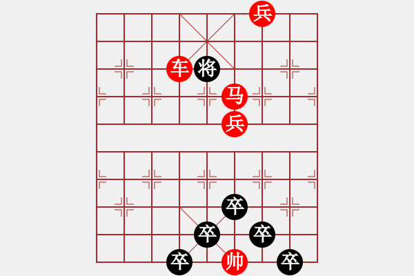 象棋棋譜圖片：【 碧空星月 】 秦 臻 擬局 - 步數(shù)：53 