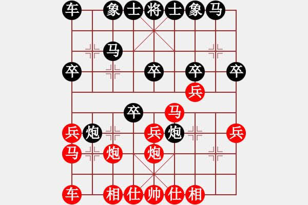 象棋棋谱图片：孙文 先和 王子涵 - 步数：20 