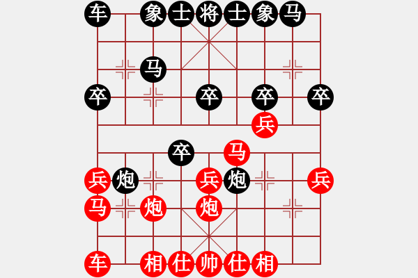 象棋棋譜圖片：孫文 先和 王子涵 - 步數(shù)：20 