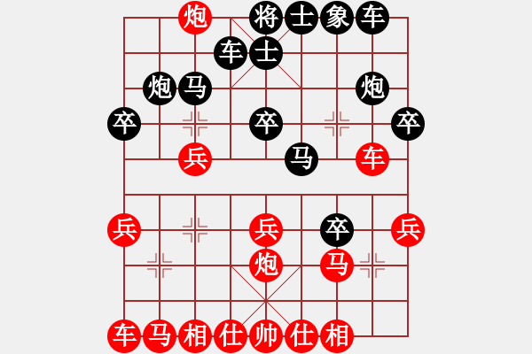 象棋棋譜圖片：飛上華山(6段)-勝-半枝紫羅蘭(9段) - 步數(shù)：20 