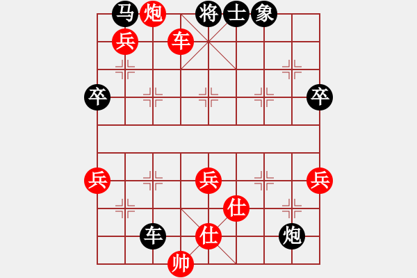 象棋棋譜圖片：飛上華山(6段)-勝-半枝紫羅蘭(9段) - 步數(shù)：70 