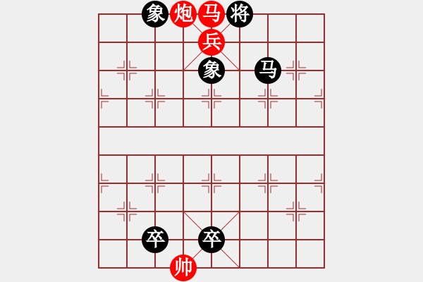 象棋棋譜圖片：馬炮兵類(24) - 步數(shù)：9 