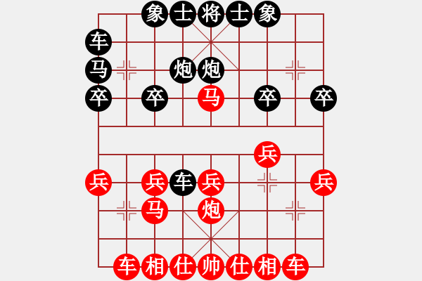 象棋棋譜圖片：廣西 陳應(yīng)賢 和 四川 王強(qiáng) - 步數(shù)：20 