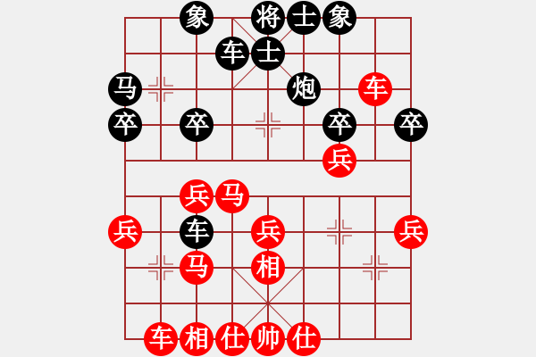 象棋棋譜圖片：廣西 陳應(yīng)賢 和 四川 王強(qiáng) - 步數(shù)：30 