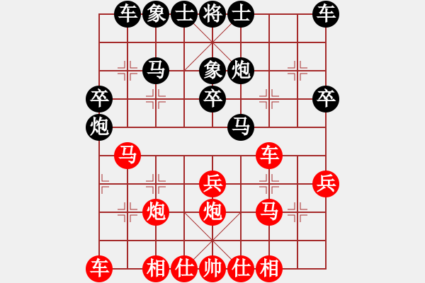 象棋棋譜圖片：棋友(業(yè)8-3)先和淡看人生 - 步數(shù)：30 