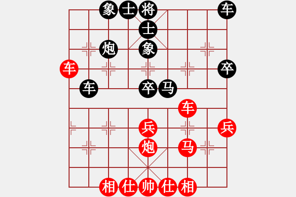 象棋棋譜圖片：棋友(業(yè)8-3)先和淡看人生 - 步數(shù)：40 