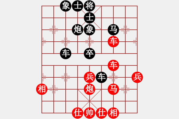 象棋棋譜圖片：棋友(業(yè)8-3)先和淡看人生 - 步數(shù)：50 