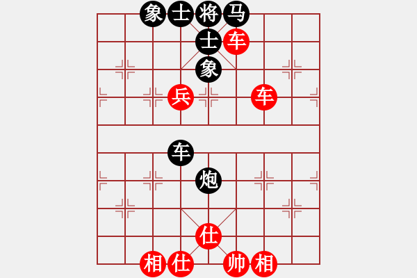 象棋棋譜圖片：棋友(業(yè)8-3)先和淡看人生 - 步數(shù)：90 