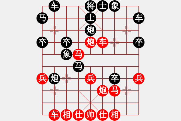 象棋棋譜圖片：彩信圖(4段)-勝-清晨的露珠(9級(jí)) - 步數(shù)：30 