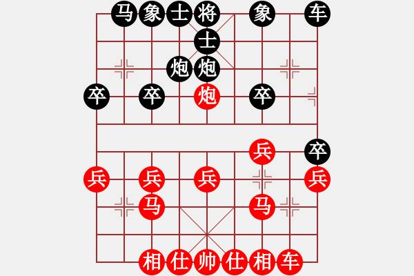 象棋棋譜圖片：平步青云[867059394] -VS- 靜 語[1047016869] - 步數(shù)：20 