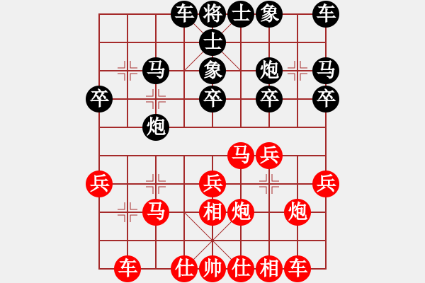 象棋棋譜圖片：執(zhí)著[810603163] -VS- 　乜 許√[278242693] - 步數(shù)：20 