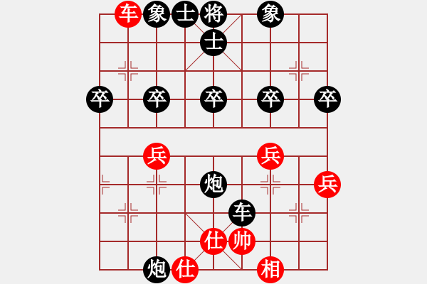 象棋棋譜圖片：白洋淀雪(初級)-勝-天尊棋院雨(5r) - 步數：40 