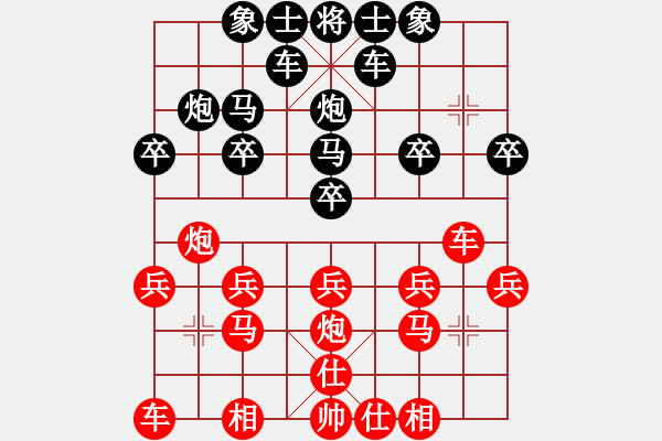 象棋棋譜圖片：白云飄飄[紅] -VS- 橫才俊儒[黑] - 步數(shù)：20 