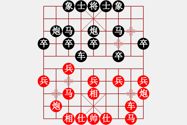 象棋棋譜圖片：阿凡提(4段)-負(fù)-lisixuan(3段) - 步數(shù)：20 