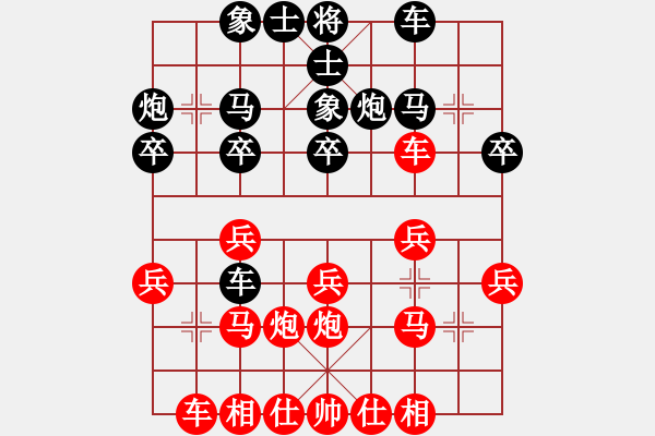 象棋棋譜圖片：立馬華山(8段)-和-無天決(8段) - 步數(shù)：20 