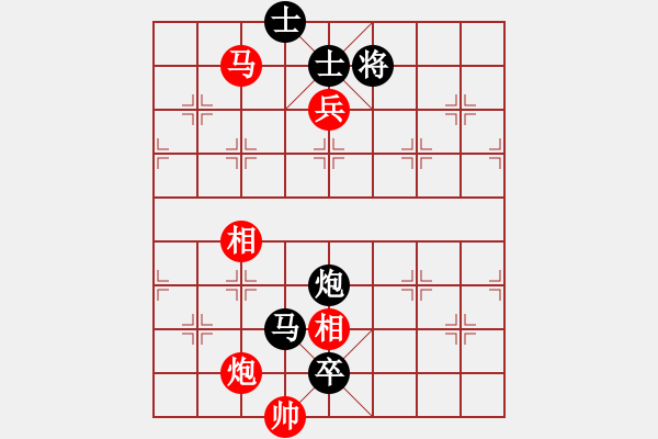 象棋棋譜圖片：布曉薪(4段)-負-將帥無情(5段) - 步數(shù)：198 