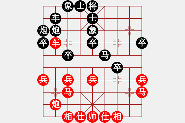 象棋棋譜圖片：布曉薪(4段)-負-將帥無情(5段) - 步數(shù)：30 