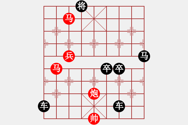 象棋棋譜圖片：《雅韻齋》 < 48 > 【 心想事成 】 秦 臻 - 步數(shù)：0 