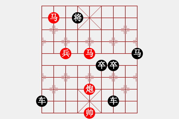 象棋棋譜圖片：《雅韻齋》 < 48 > 【 心想事成 】 秦 臻 - 步數(shù)：10 