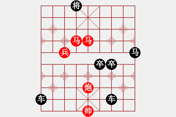 象棋棋譜圖片：《雅韻齋》 < 48 > 【 心想事成 】 秦 臻 - 步數(shù)：20 