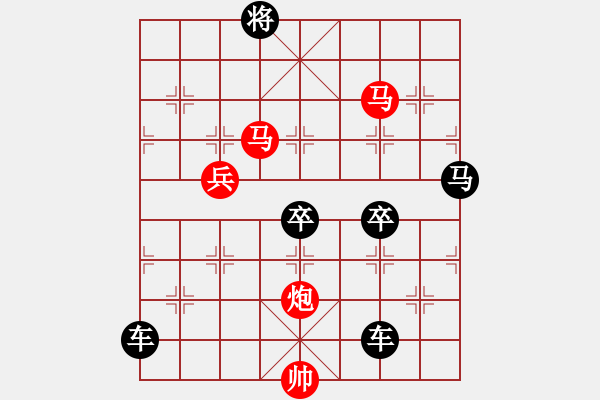 象棋棋譜圖片：《雅韻齋》 < 48 > 【 心想事成 】 秦 臻 - 步數(shù)：30 