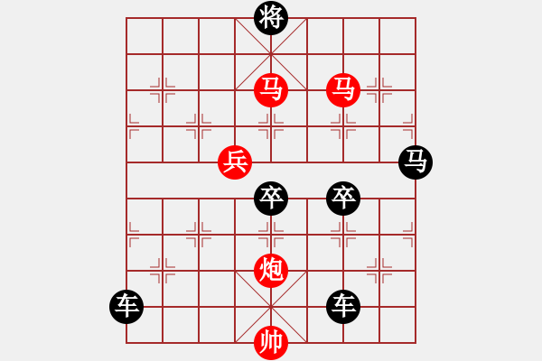 象棋棋譜圖片：《雅韻齋》 < 48 > 【 心想事成 】 秦 臻 - 步數(shù)：40 