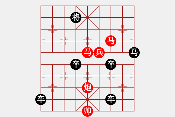 象棋棋譜圖片：《雅韻齋》 < 48 > 【 心想事成 】 秦 臻 - 步數(shù)：70 