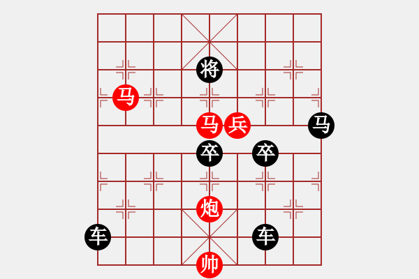 象棋棋譜圖片：《雅韻齋》 < 48 > 【 心想事成 】 秦 臻 - 步數(shù)：80 