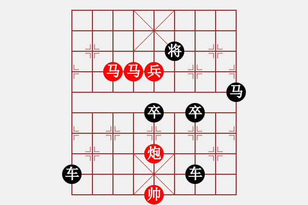 象棋棋譜圖片：《雅韻齋》 < 48 > 【 心想事成 】 秦 臻 - 步數(shù)：90 