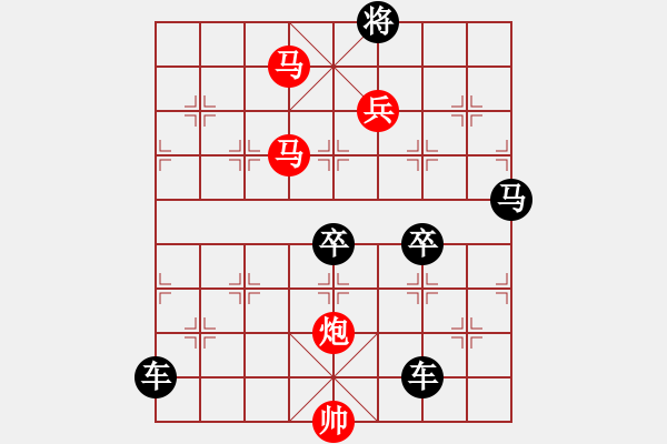 象棋棋譜圖片：《雅韻齋》 < 48 > 【 心想事成 】 秦 臻 - 步數(shù)：95 