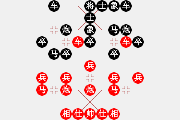 象棋棋譜圖片：laila(日帥)-負(fù)-青城奇葩(9段) - 步數(shù)：20 