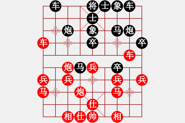 象棋棋譜圖片：laila(日帥)-負(fù)-青城奇葩(9段) - 步數(shù)：30 