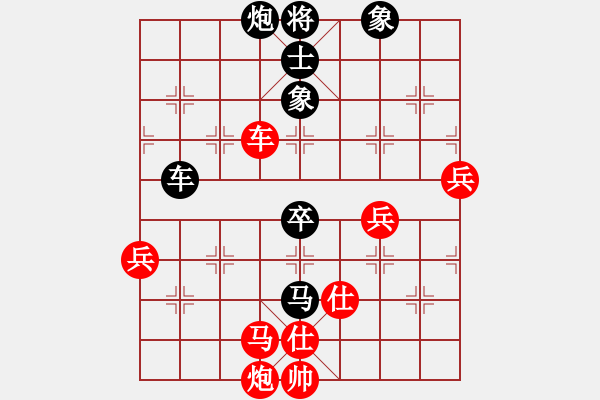 象棋棋譜圖片：laila(日帥)-負(fù)-青城奇葩(9段) - 步數(shù)：80 