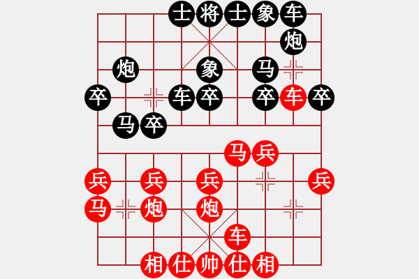 象棋棋譜圖片：云南 孫文 負 廣東 陳麗淳 - 步數(shù)：20 