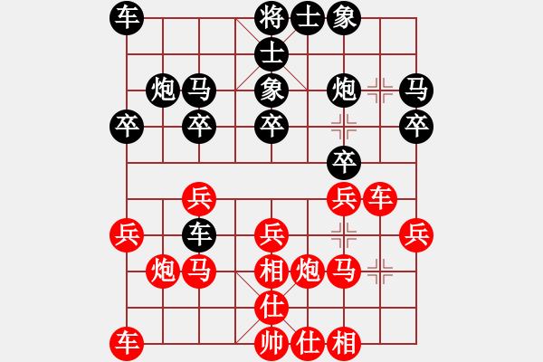 象棋棋譜圖片：許教頭(5弦)-勝-呼吁(5星) - 步數(shù)：20 