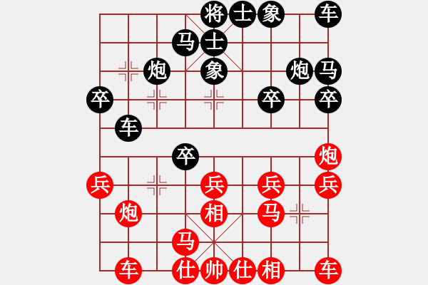 象棋棋譜圖片：悠著點(diǎn)[2567498842] -VS- 自我救贖[553779957] - 步數(shù)：20 